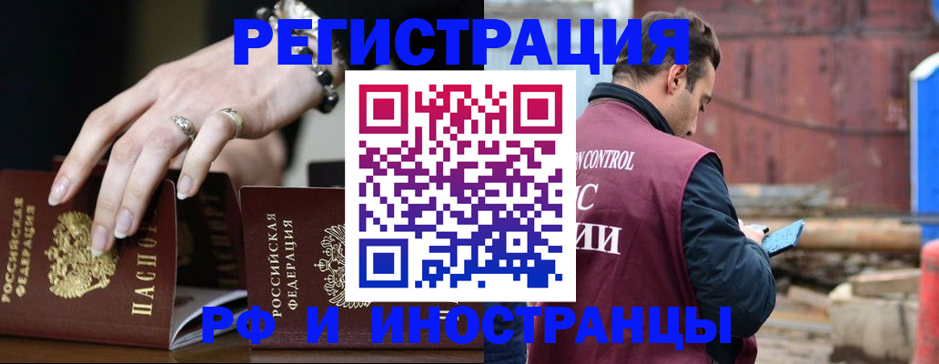 временная прописка в Чистополье