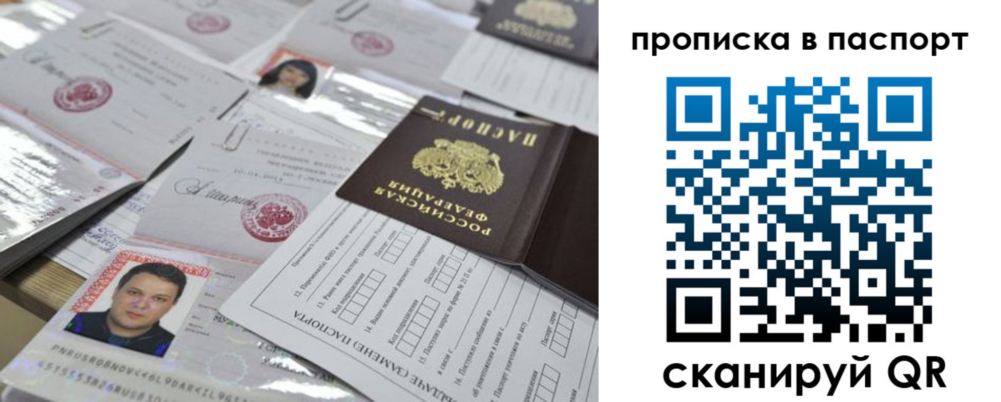 временная регистрация поиск в Чистополье