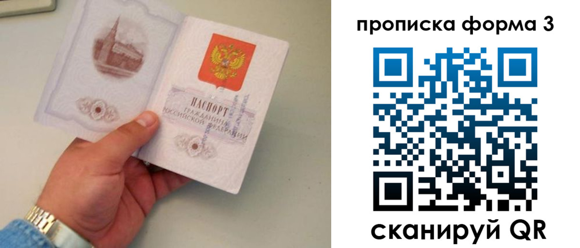 временная регистрация купить в Чистополье