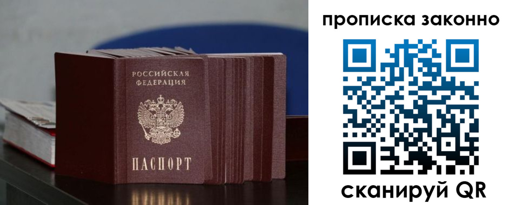 временная регистрация в Чистополье