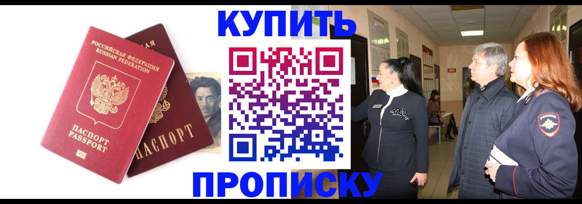 прописка 2025 в Чистополье