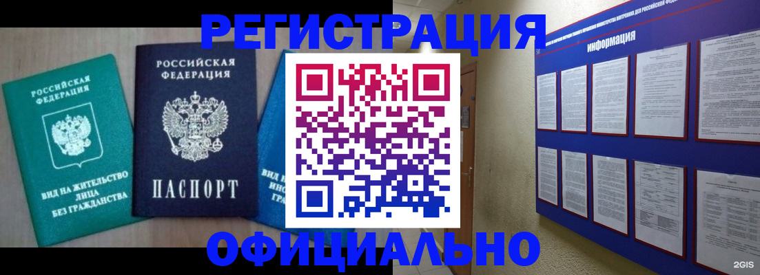 временная регистрация гарантия в Чистополье