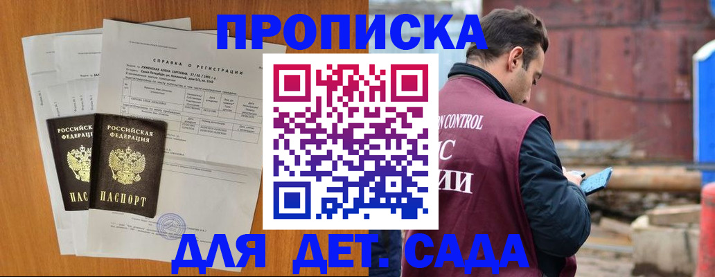 регистрация для дет. сада в Чистополье