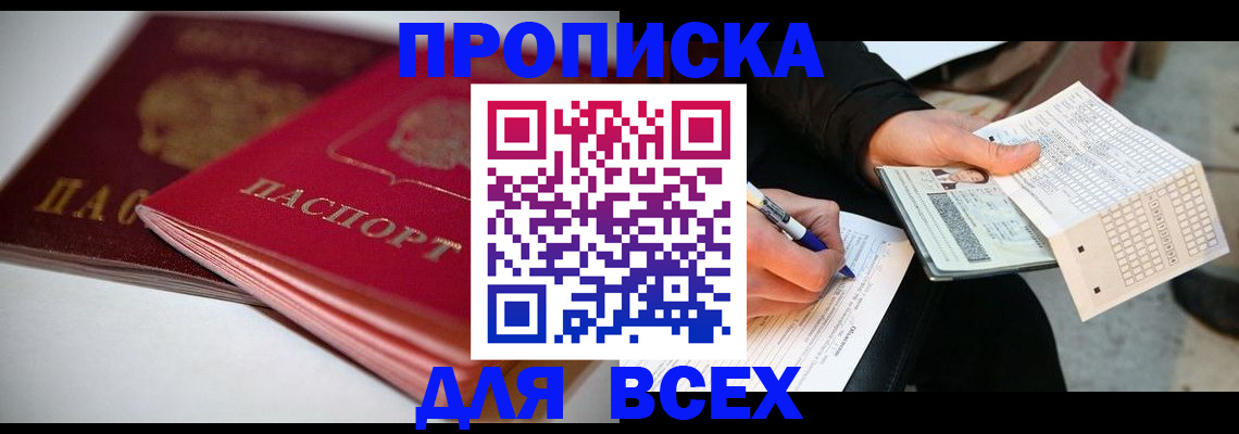 найти адрес прописки в Чистополье