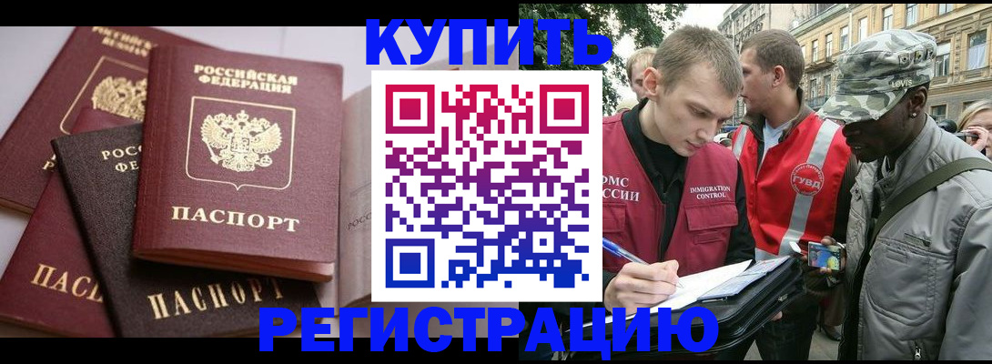 временная регистрация адрес в Чистополье