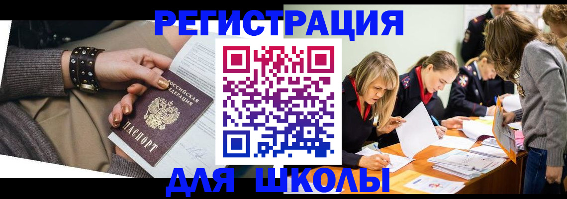 временная регистрация купить в Чистополье