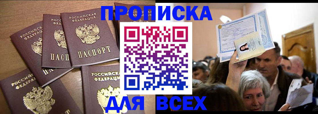 прописка для военкомата в Чистополье