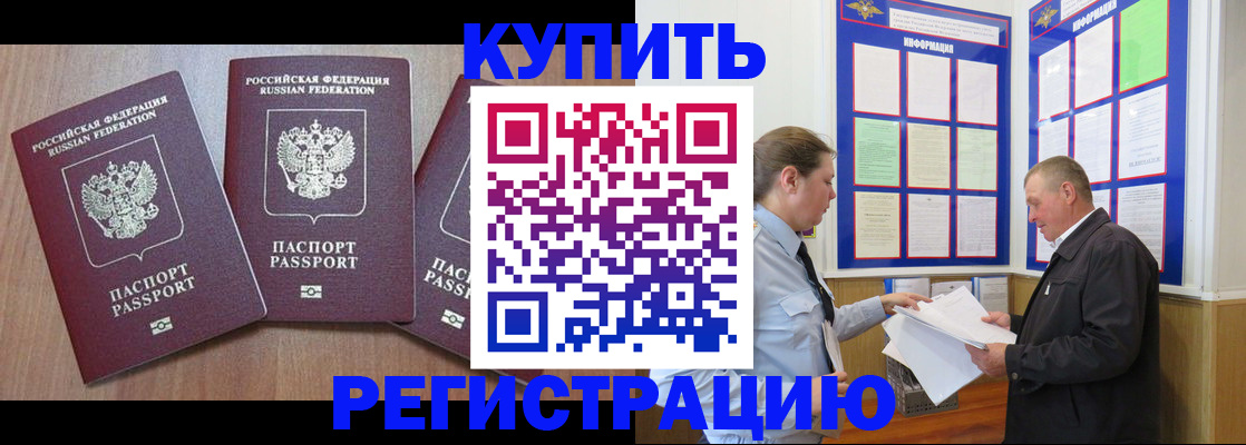 прописка регистрация в Чистополье